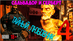 ⭐ Borderlands 2 DLC - Captain Scarlett and her Pirates Booty ⭐ #4 Тайный любовник Скарлетт