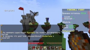 Fireball Fight но я играю пока не проиграюна на сервере RuHypixel #fireballfight #minecraft #duel