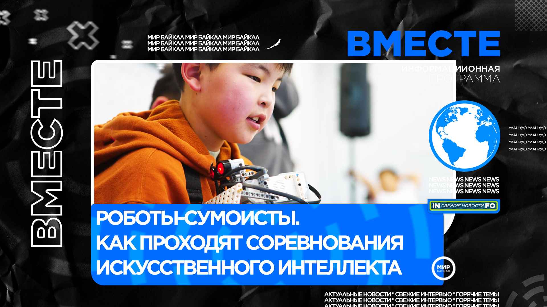 Соревнования ии. Искусственный интеллект в кружке.