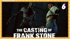 Первые потери • The Casting of Frank Stone прохождение #6