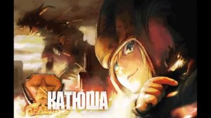 Katyusha（ Катюша） Metal Cover by wazama(Alice in the hole!) カチューシャ メタルアレンジ