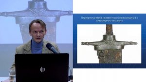 «Мечи и сабли в Византии в IX–XI веках». Лекция Геннадия Баранова