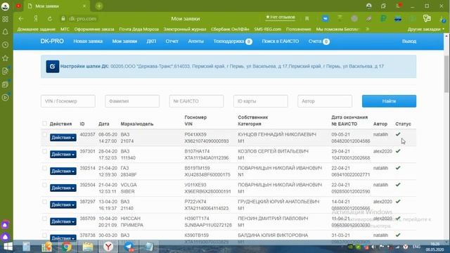 Диагностическая карта онлайн