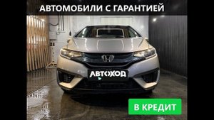 Обзор на Honda Fit, 2014