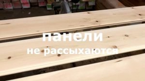 Широкая вагонка из ангарской сосны в сорте "ВС"