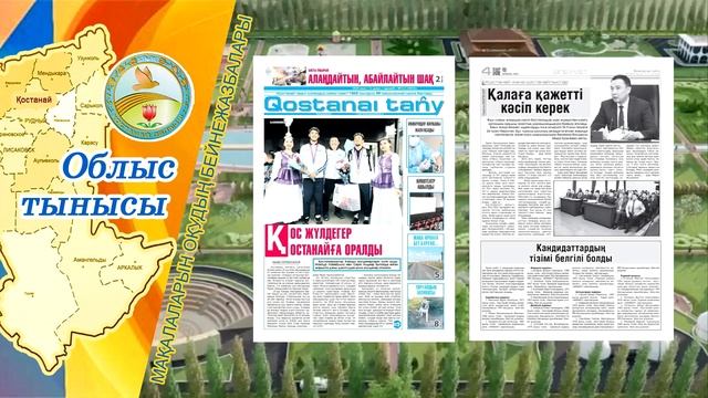 Видеозапись чтения статей «Будни нашей области», ОНСГ, октябрь 2023 г Вып 3 смотреть онлайн