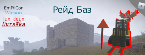 Величайшие рейдеры мира | Roblox