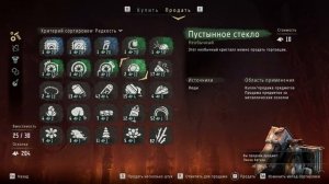 Horizon Zero Dawn Прохождение (8) - [Искатель у врат. Управление бегуном. Зараженная зона]