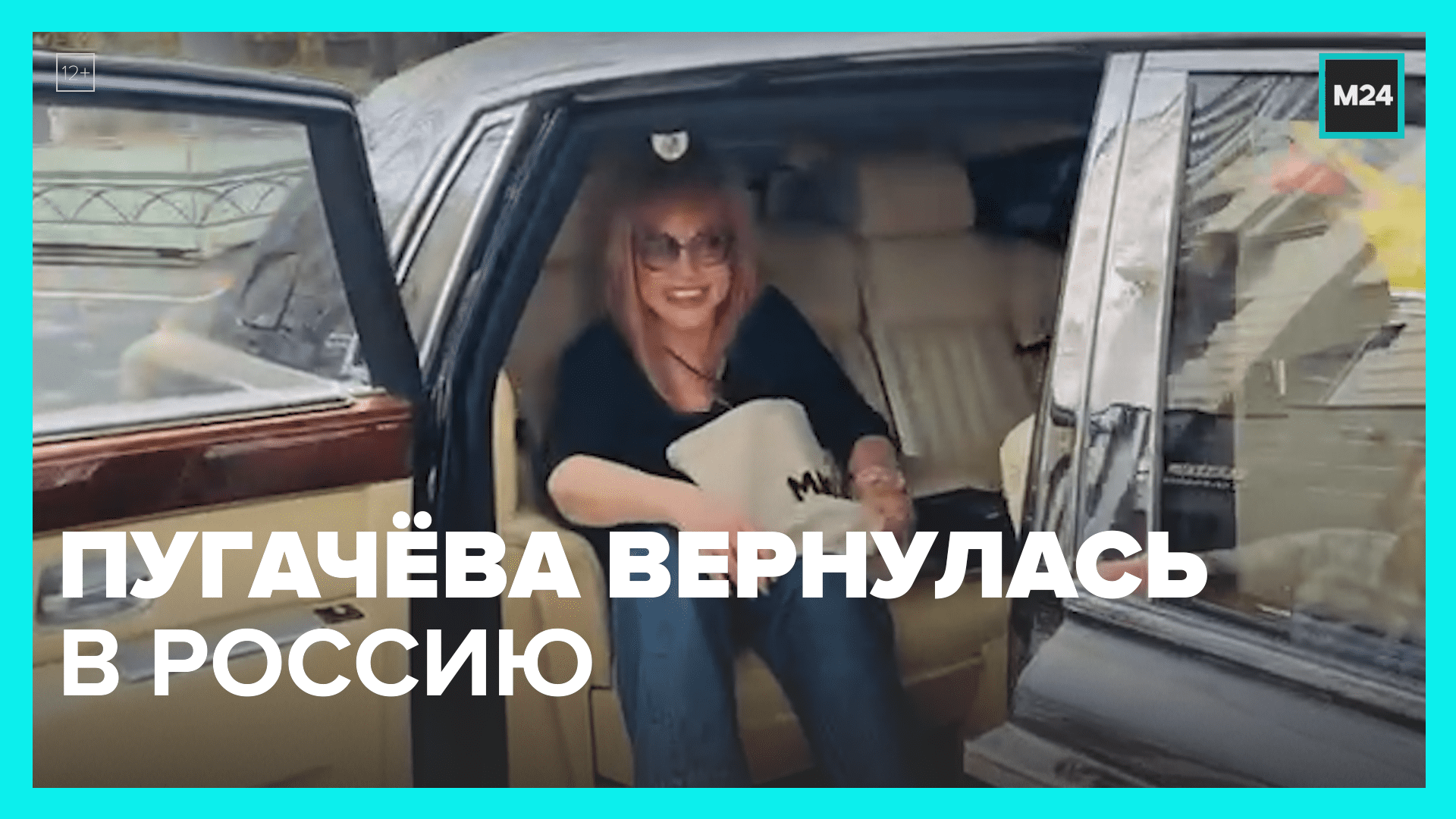 Машина Пугачевой
