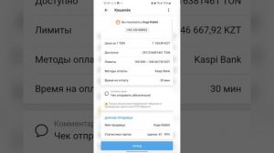 Простая инструкция как купить TON coin ТОН коины прямо с телефона.
