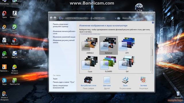 как изменить цвет панели задач смотреть онлайн