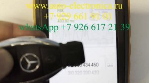 Ремонт ключа рыбка Мерседес GLK 2013г.в., ключ рыбка мерседес не работают кнопки, Раменское