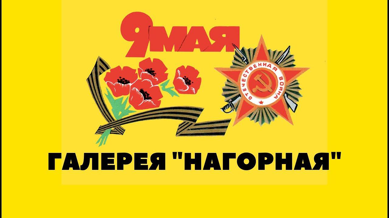 Онлайн мастер-класс/лекция «Экспрессионизм или как нарисовать тревогу», 6+| галерея «Нагорная»