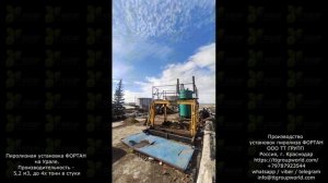 Пиролизная установка ФОРТАН на Урале (производство ТТ ГРУПП)