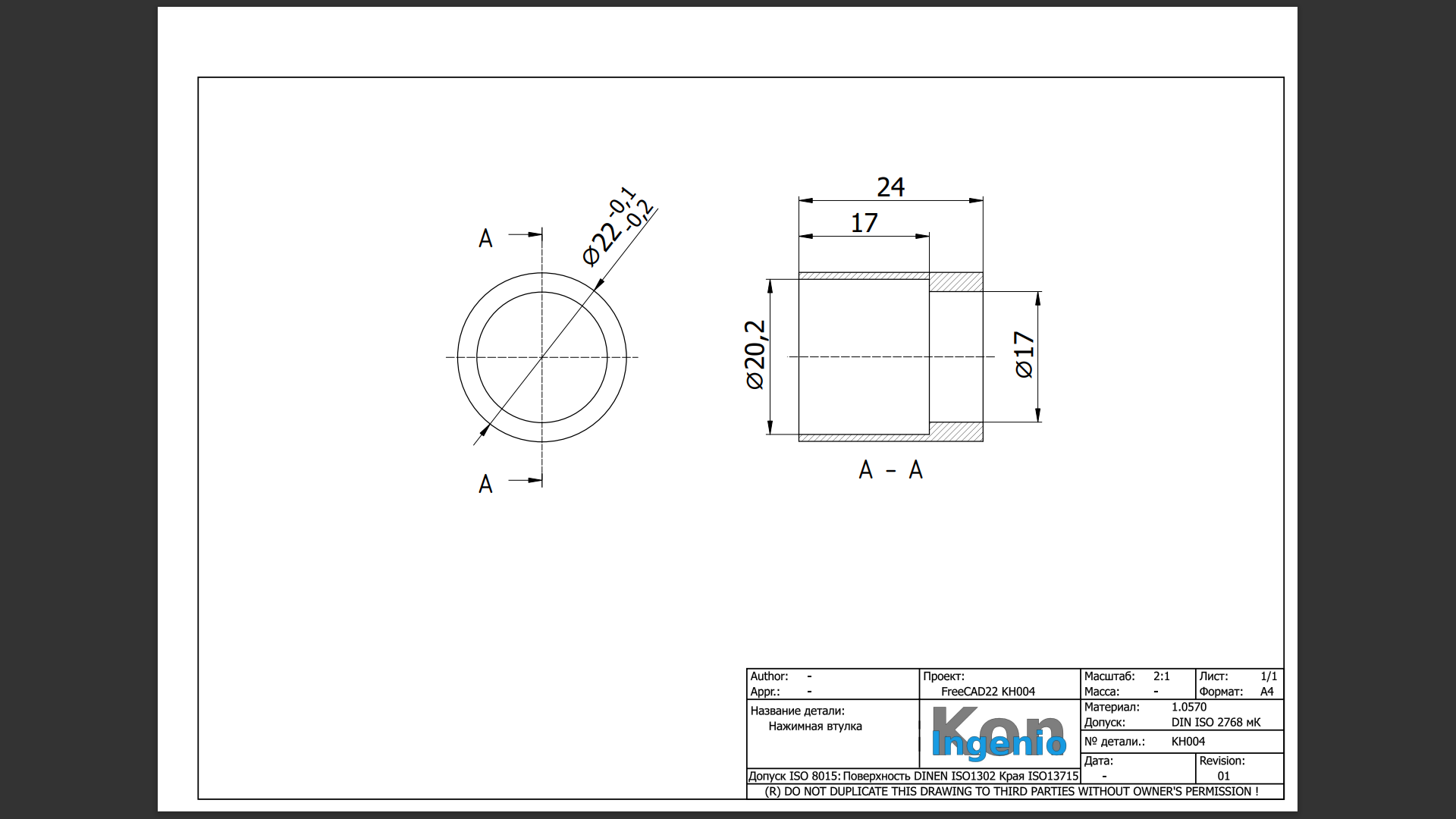 FreeCAD22 KH004 Нажимная втулка Цилиндр Вставить Вид сечения