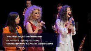 “I will always love you” Live performance by Varvara Khizhnyakova, Olga Voronina & Valeria Voronina