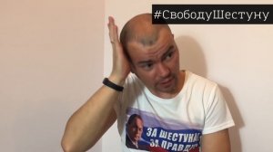 Жители бреются налысо в поддержку Шестуна