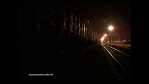 Аварии РЖД.mp4