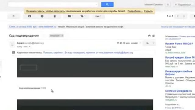 Заработок на Форекс от 30000 р в месяц в Альпари!► Памм счета © Auto Forex Profit смотреть онлайн