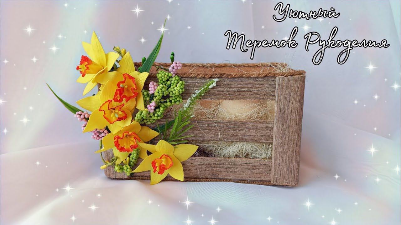 ДЕКОРАТИВНЫЙ ЯЩИК СВОИМИ РУКАМИ! ПАСХАЛЬНЫЙ ДЕКОР