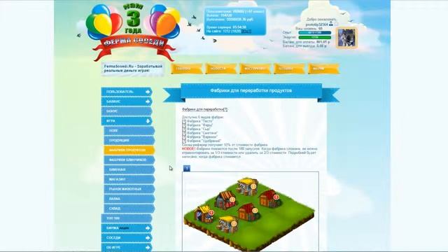 Ферма Соседи Отзывы о игре смотреть онлайн