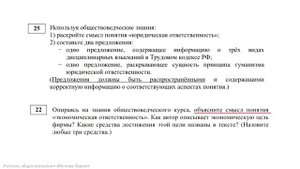 Как решать 2 часть ЕГЭ по обществознанию на высокие баллы ? Школа обществознания