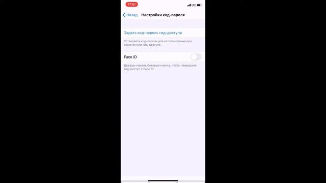КАК УБРАТЬ ВЕРХНЮЮ ШТОРКУ НА IPHONE ?! смотреть онлайн