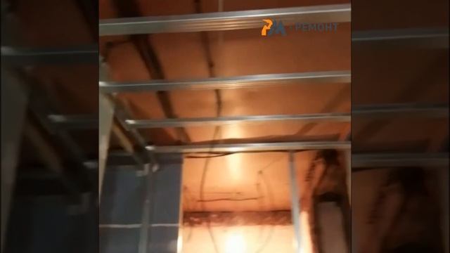 Старый фонд. ул. Большая Зеленина. Установка каркасов под потолки