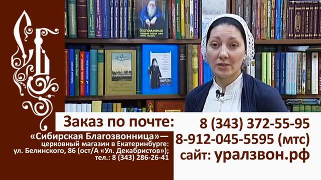 7_Подвижники благочестия