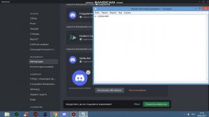 Как стать ботом в дискорд и писать от его лица.