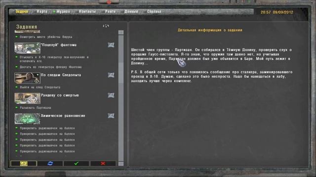 Прохождение. S.T.A.L.K.E.R. Народная Cолянка+ОП 2.1 #125. Изделие 58.Начало. Вирус. смотреть онлайн