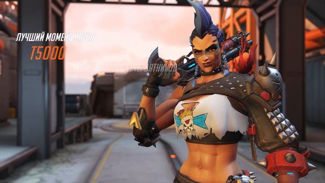 Overwatch-лучший момент матча-Королева Стервятников #1