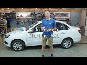 Lada Granta 2023 StarLine A60