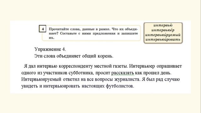 Русский язык 8 класс урок 3. Зеркало современности. Орыс тілі 8 сынып 3 сабақ.