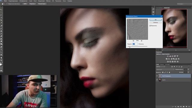 Быстрая ретушь кожи в Photoshop