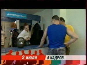 Анонс Скетч-Шоу "6 Кадров" (СТС, 2006) (№2)