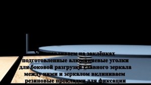 Самодельный телескоп .Создание основных узлов телескопа системы Ньютон