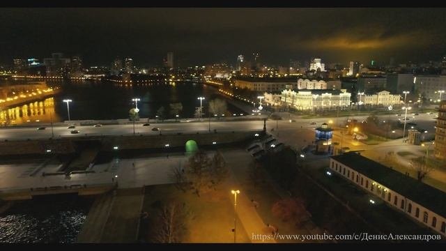 Екатеринбург