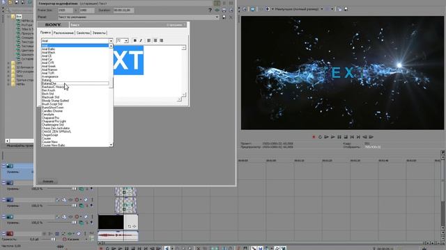 Интро сони вегас логотип волна енергии. Настройка проекта ? скачать интро Sony Vegas Pro бесплатно.