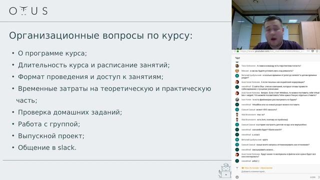 День открытых дверей онлайн курса «Backend разработчик на PHP» в OTUS смотреть онлайн