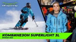 Комбинезон SuperLight 3L Woman: обзор женского зимнего комбинезона от Dragonfly