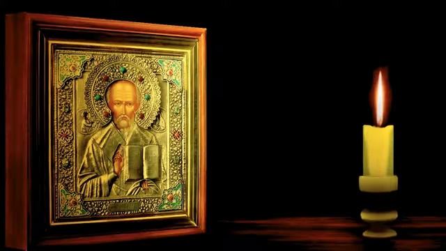 Молитва Николаю Чудотворцу