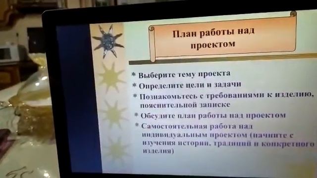 «Технология выполнения творческого проекта»