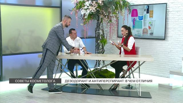 Дезодорант vs. антиперспирант: что выбрать? смотреть онлайн