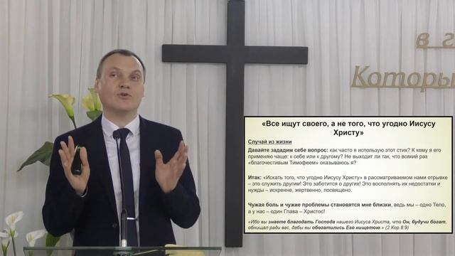 Принципы христианского единства 19.02.2023 Чернолёв Д. смотреть онлайн