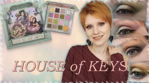 Обзор палетки теней House of Keys SPACE GARDEN
