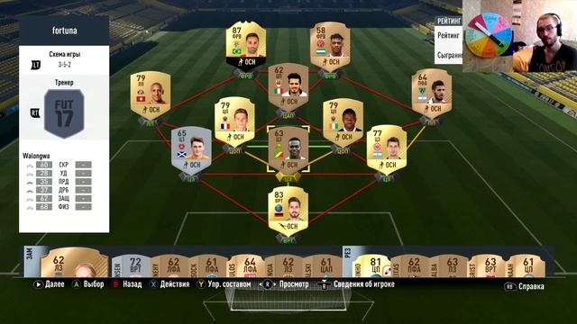 Колесо фортуны #4 Конте, Схема смотреть онлайн