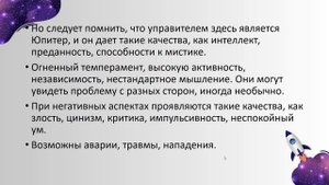 Накшатра Пурвабхадрапада. 25 лунная стоянка.