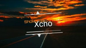 Xcho-бере береги мою любовь ❤️ (Shukurbekov muz)