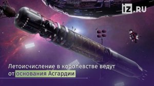 Звездная страна. Первое «космическое королевство» Асгардия отметило день рождения